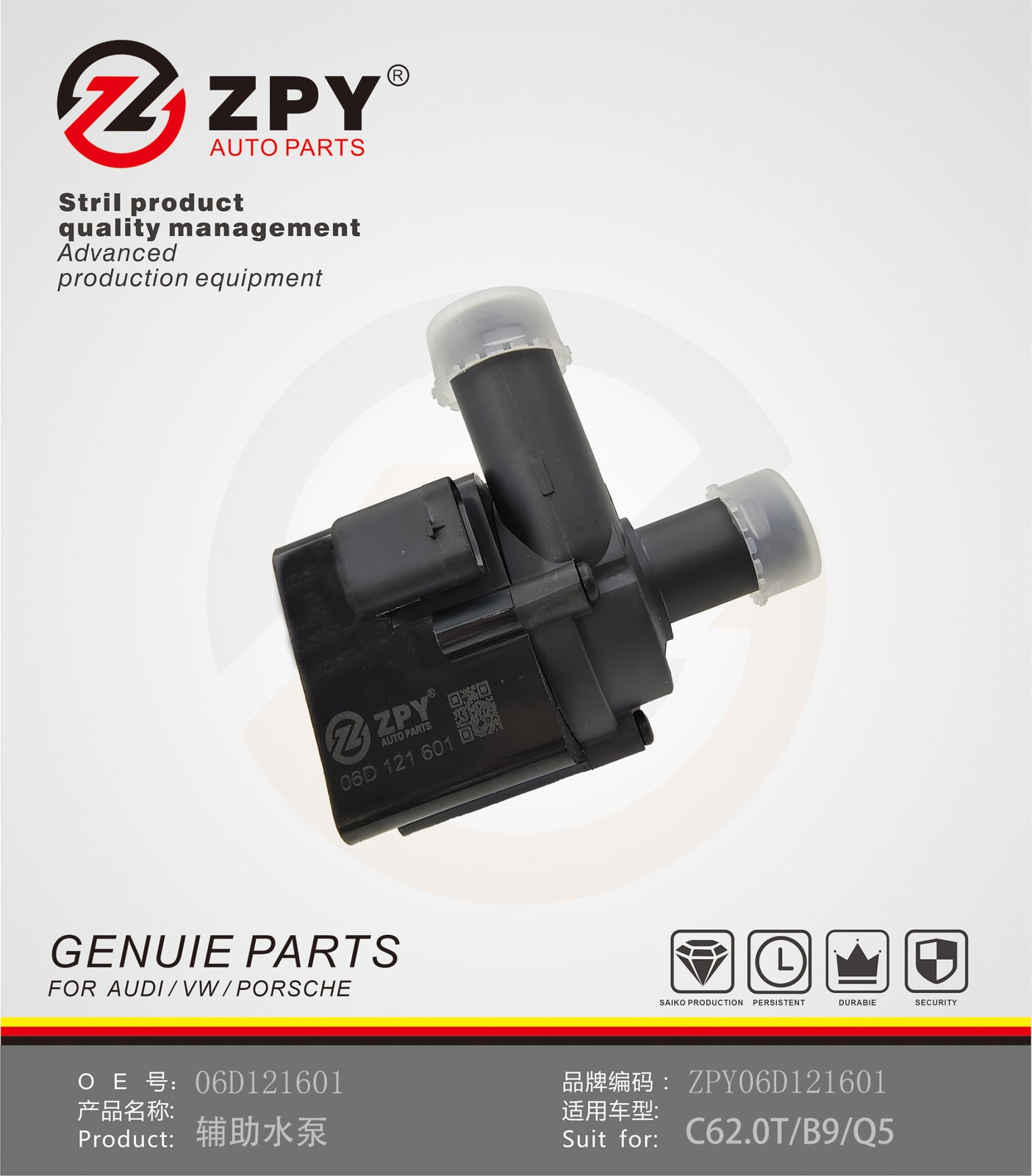 ZPY 1Piece For A4 2003-2005 A6L 2005-2012 Engine Auxiliary Cooling Water Pump