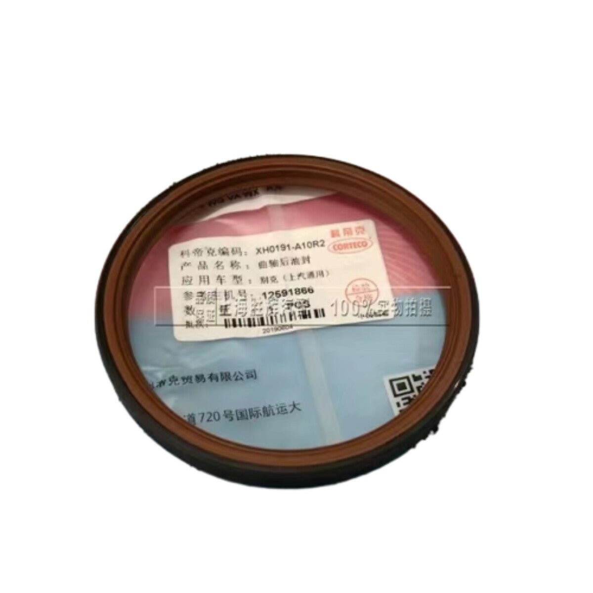 Crankshaft crank seal 12591866, suitable for 2010-2022 for Chevrolet 2.4/2.0T Malibu.