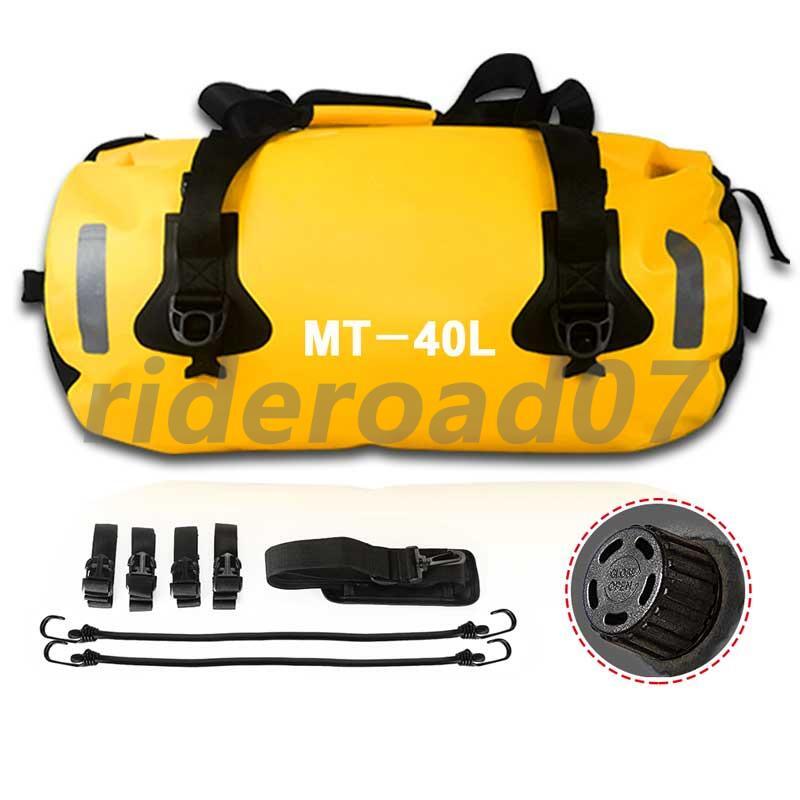 Yellow 40L Motorcycle Waterproof Bag Outdoor Dry Luggage Roll Bag