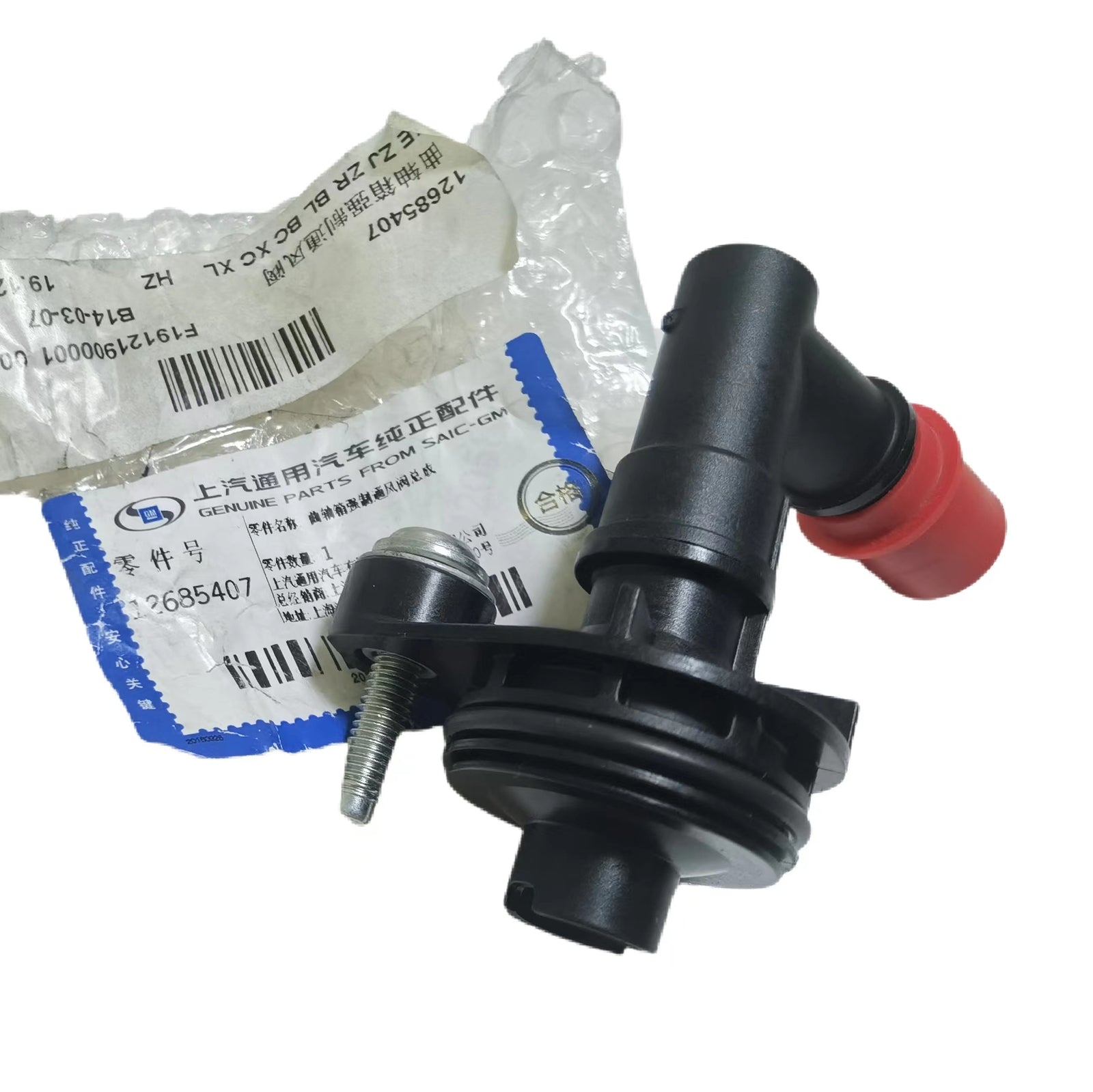 12685407 Foul Air PCV Valve for 1.4T/1.5T Trax for Cruze Malibu Terrain Equinox
