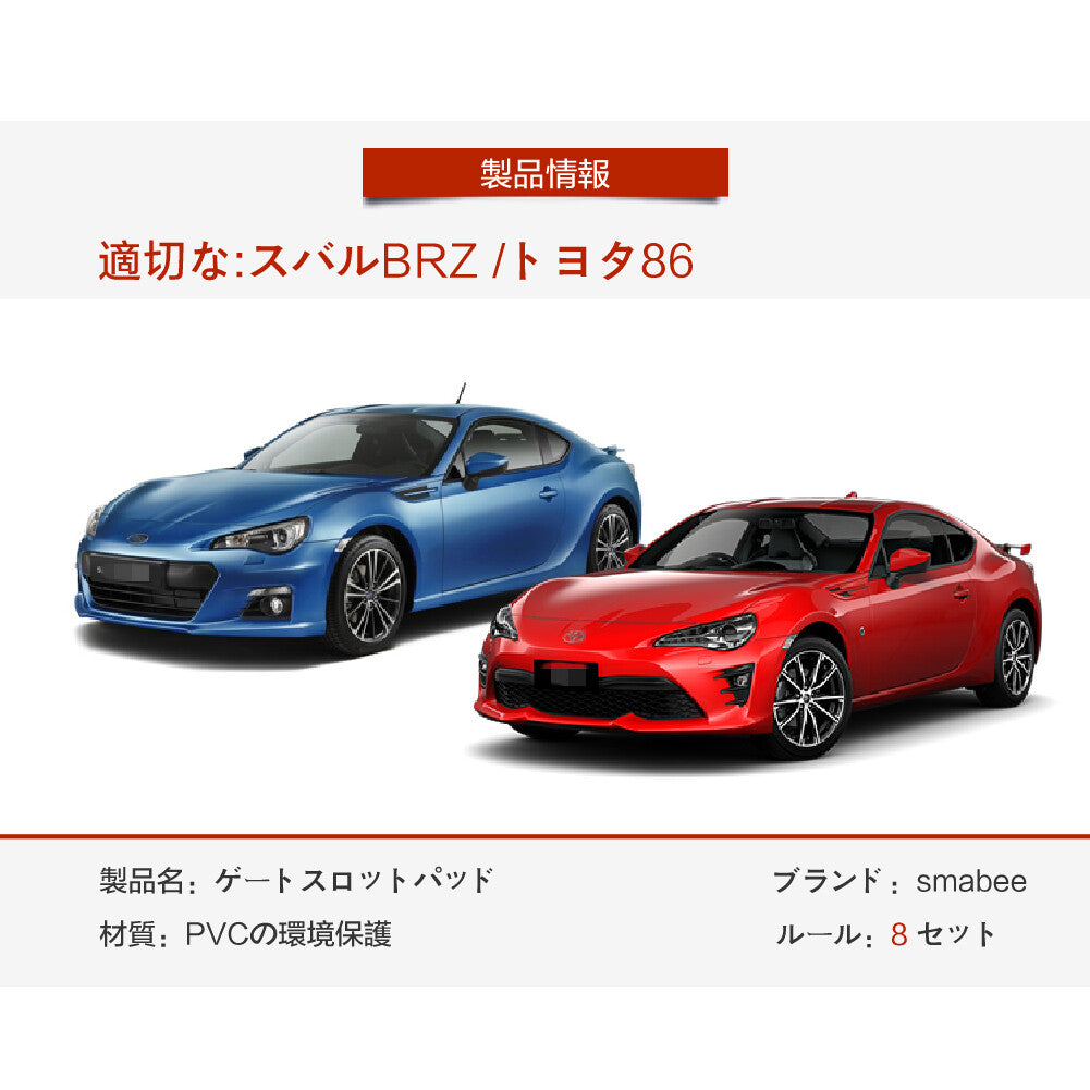 Anti-Slip Gate Slot Cup Mat for TOYOTA 86 for Subaru BRZ 2012 - 2020 Accessories Pad