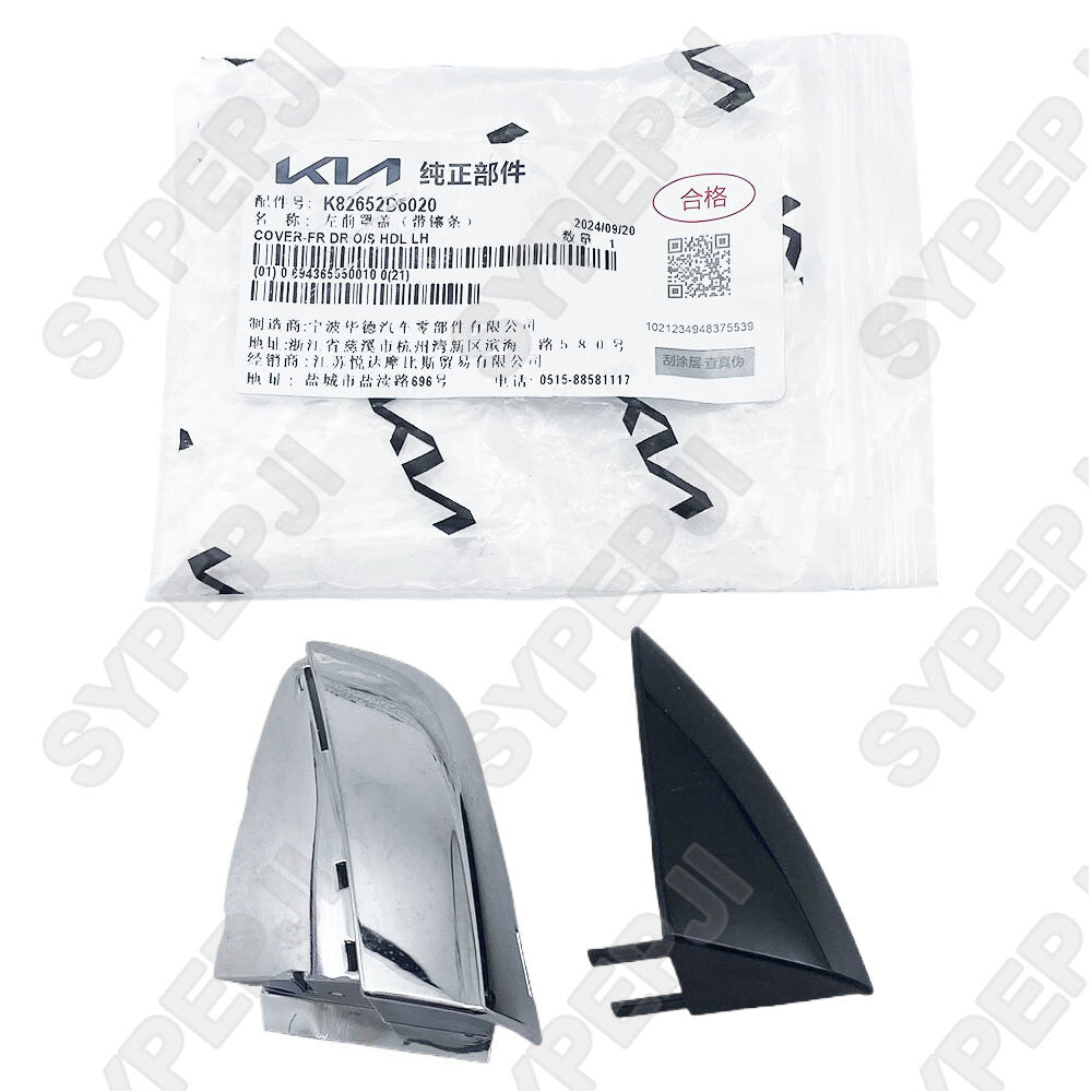 Equipment Manufacturer ( ) Cover for 16-20 for Kia Optima Driver Front Door External Handle Cover 82652-D6020
